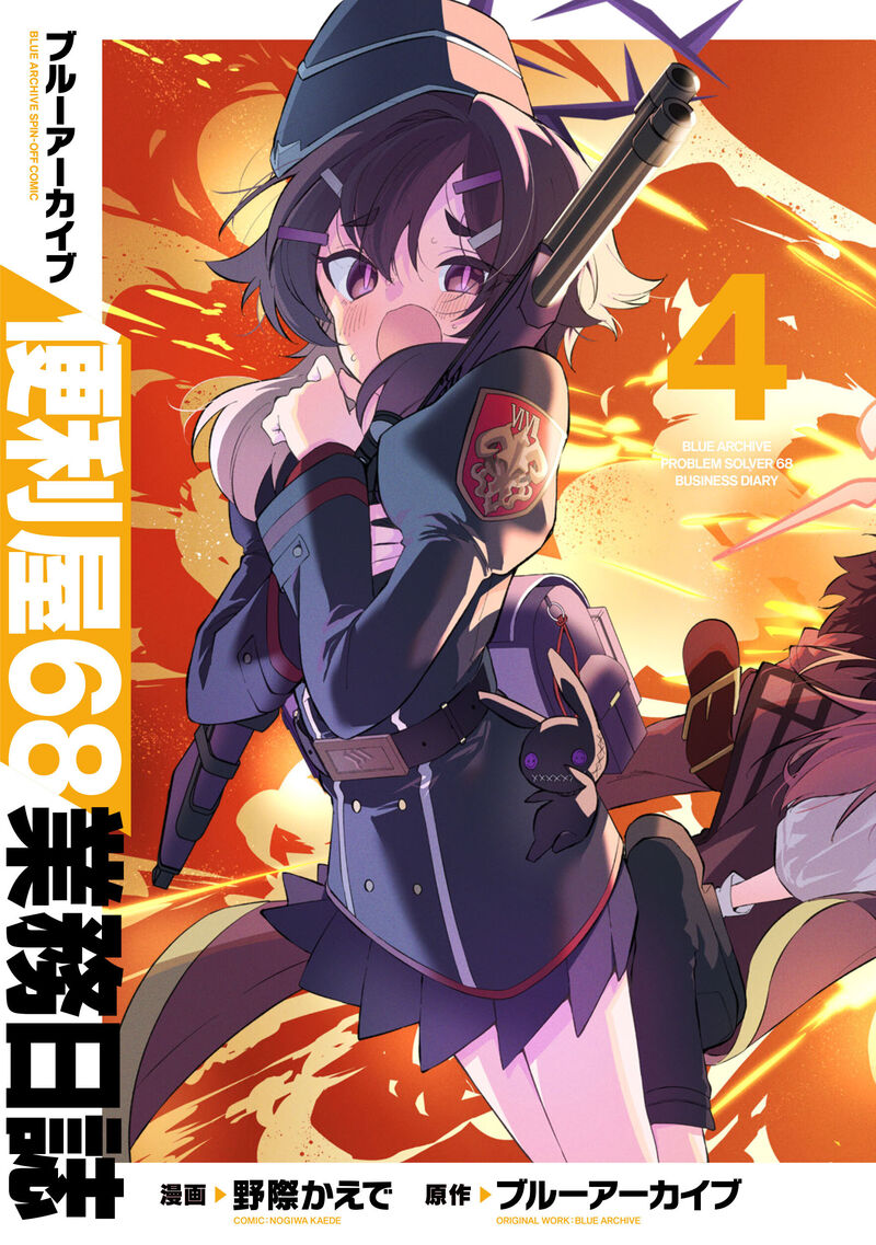 Blue Archive Benriya 68 Gyoumu Nisshi Chapter 18 Page 1