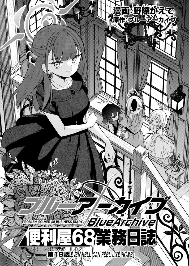Blue Archive Benriya 68 Gyoumu Nisshi Chapter 18 Page 4