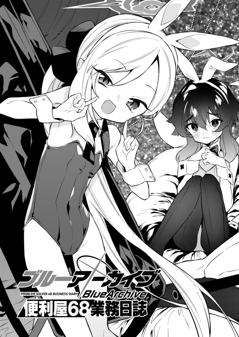 Blue Archive Benriya 68 Gyoumu Nisshi Chapter 7 Page 7