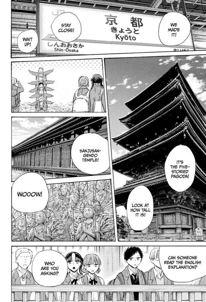 Blue Box Chapter 200 Page 6