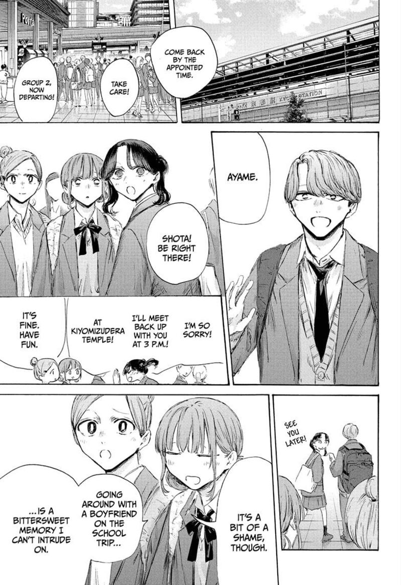 Blue Box Chapter 201 Page 7