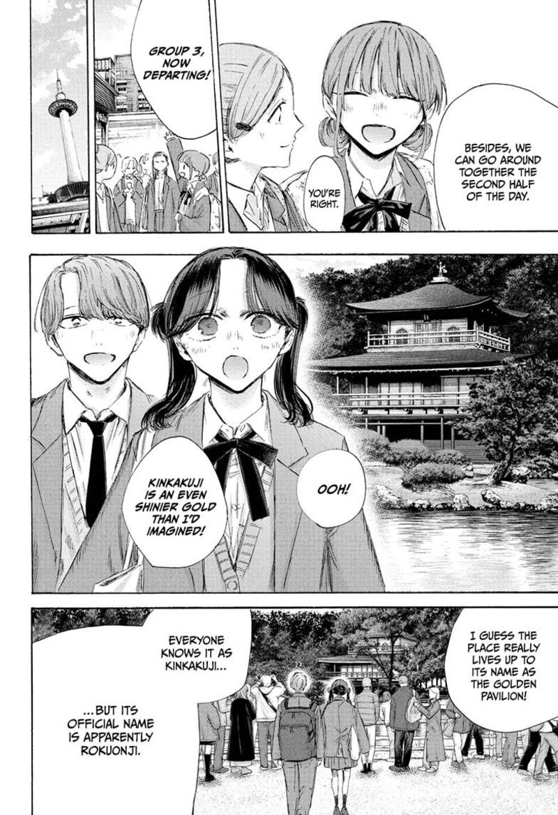 Blue Box Chapter 201 Page 8