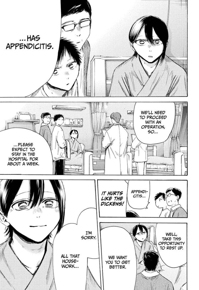 Blue Box Chapter 215 Page 3