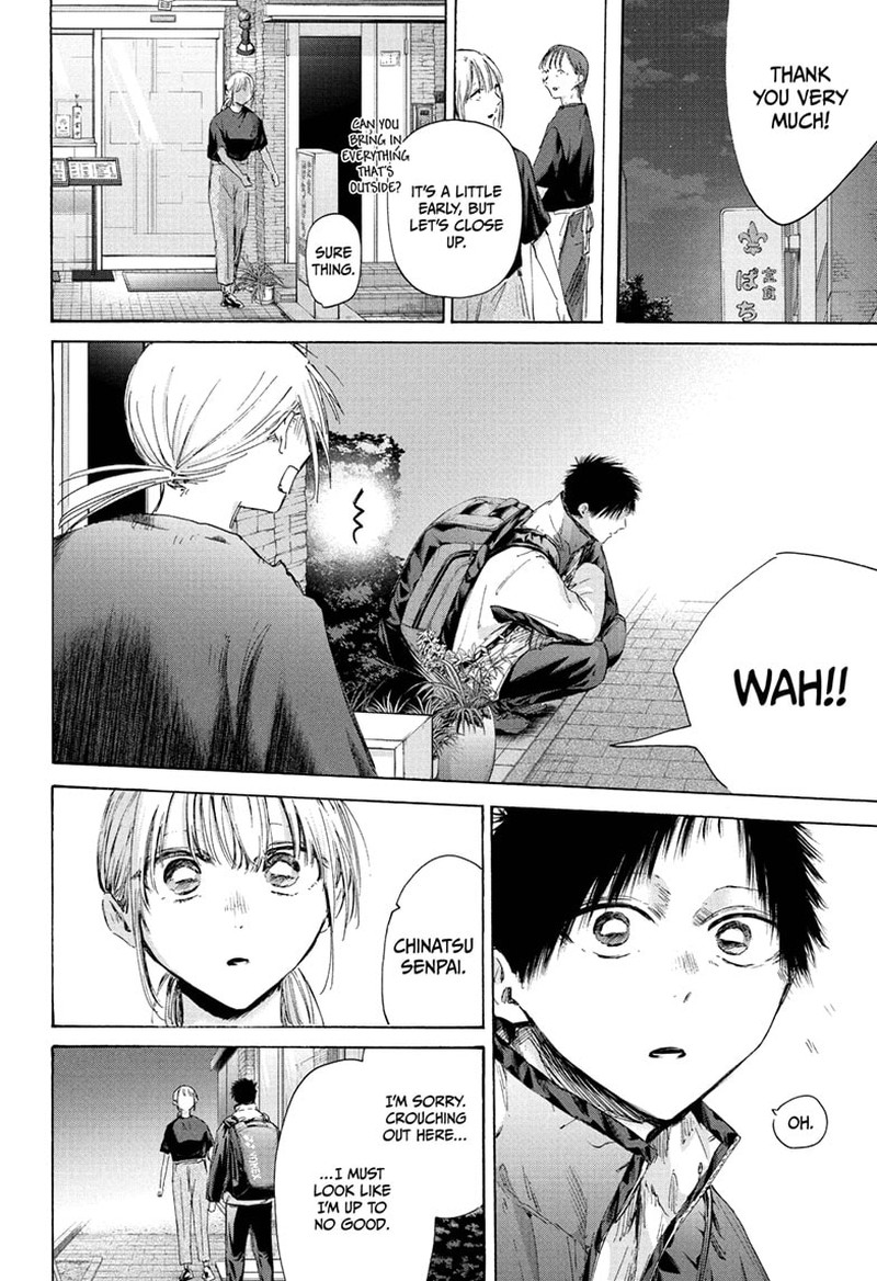 Blue Box Chapter 219 Page 8