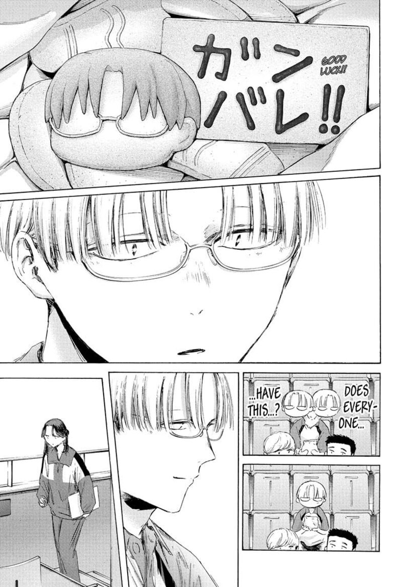 Blue Box Chapter 221 Page 13