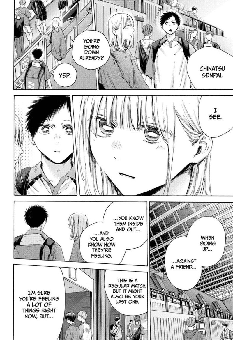 Blue Box Chapter 221 Page 16