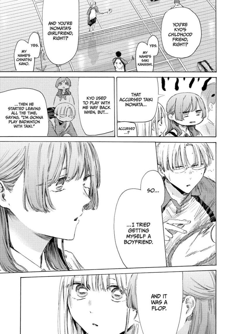 Blue Box Chapter 222 Page 9