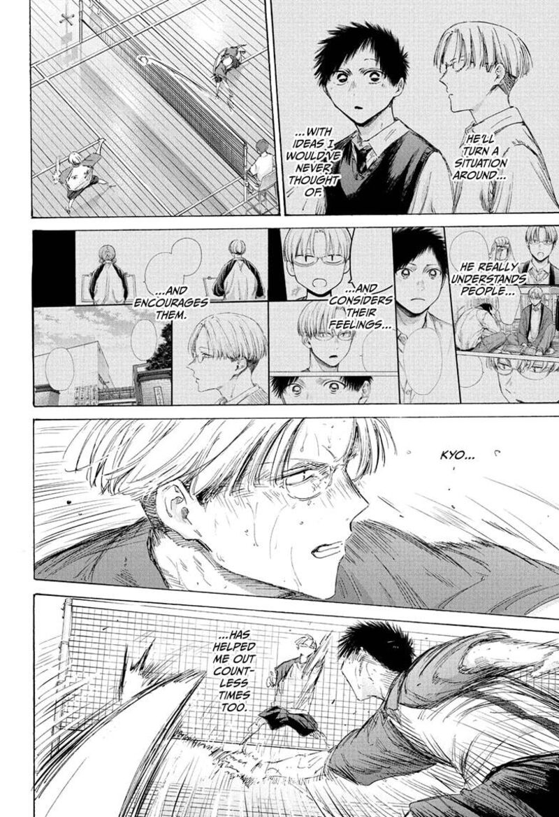 Blue Box Chapter 224 Page 16