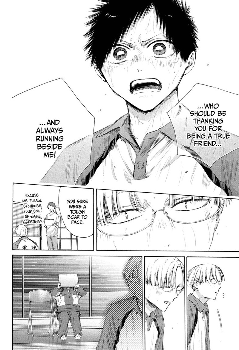 Blue Box Chapter 226 Page 14