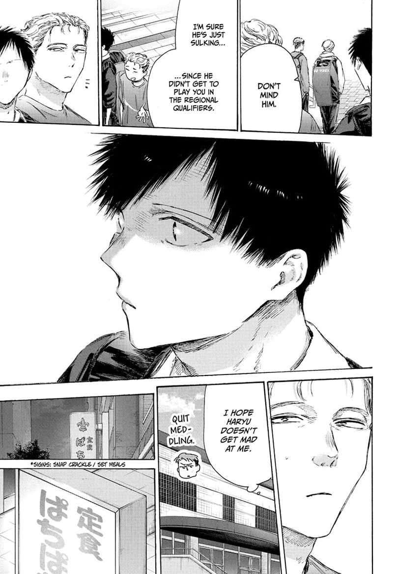 Blue Box Chapter 233 Page 7