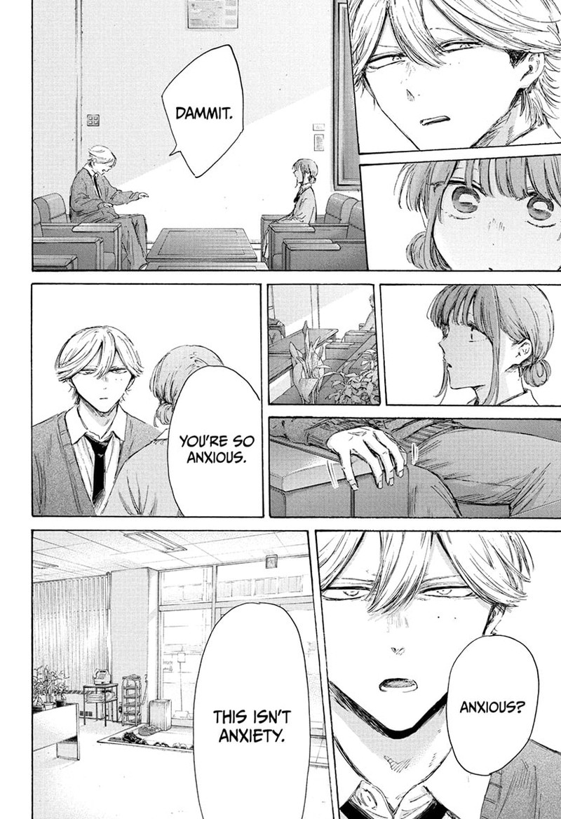 Blue Box Chapter 234 Page 8