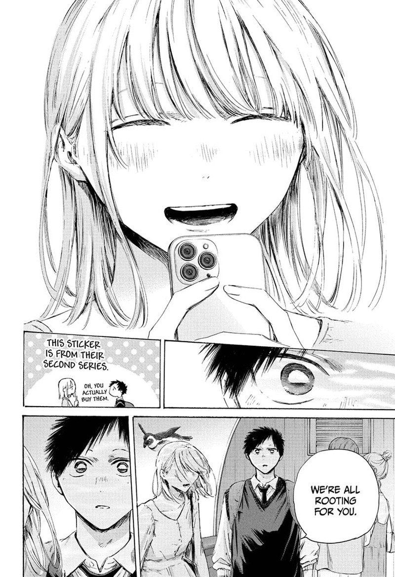 Blue Box Chapter 235 Page 17