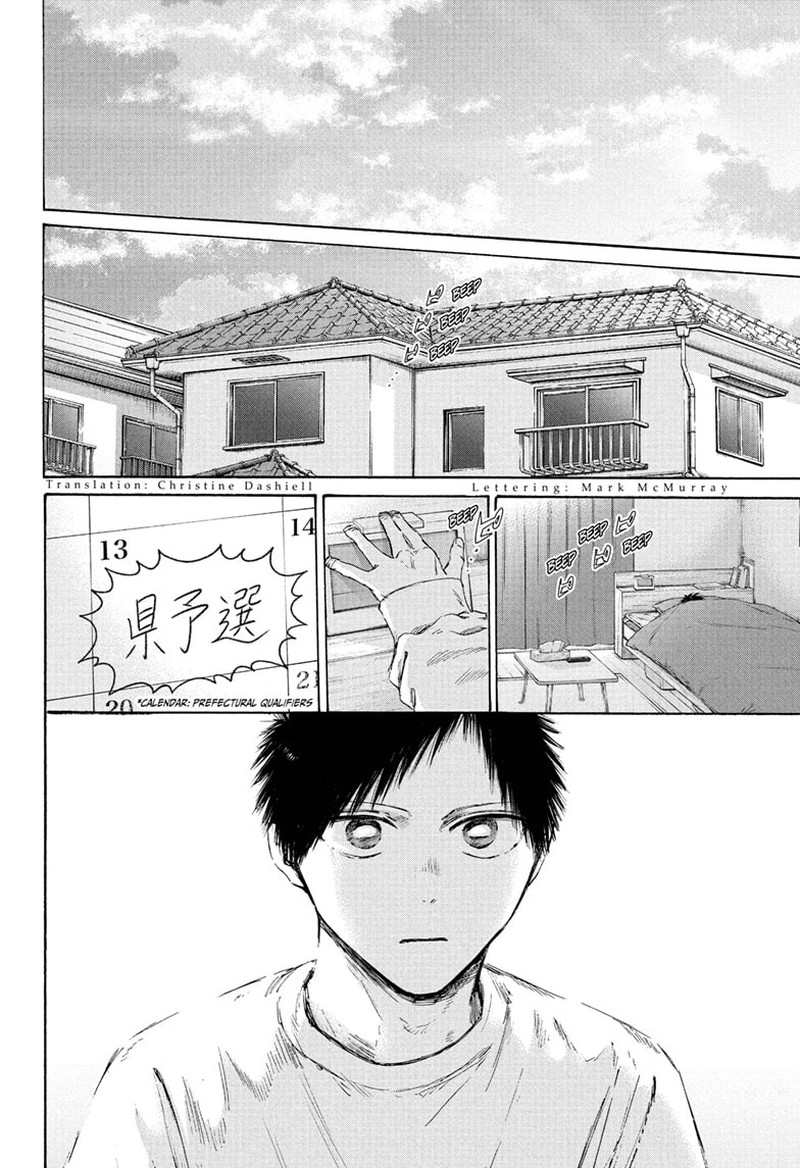 Blue Box Chapter 236 Page 15