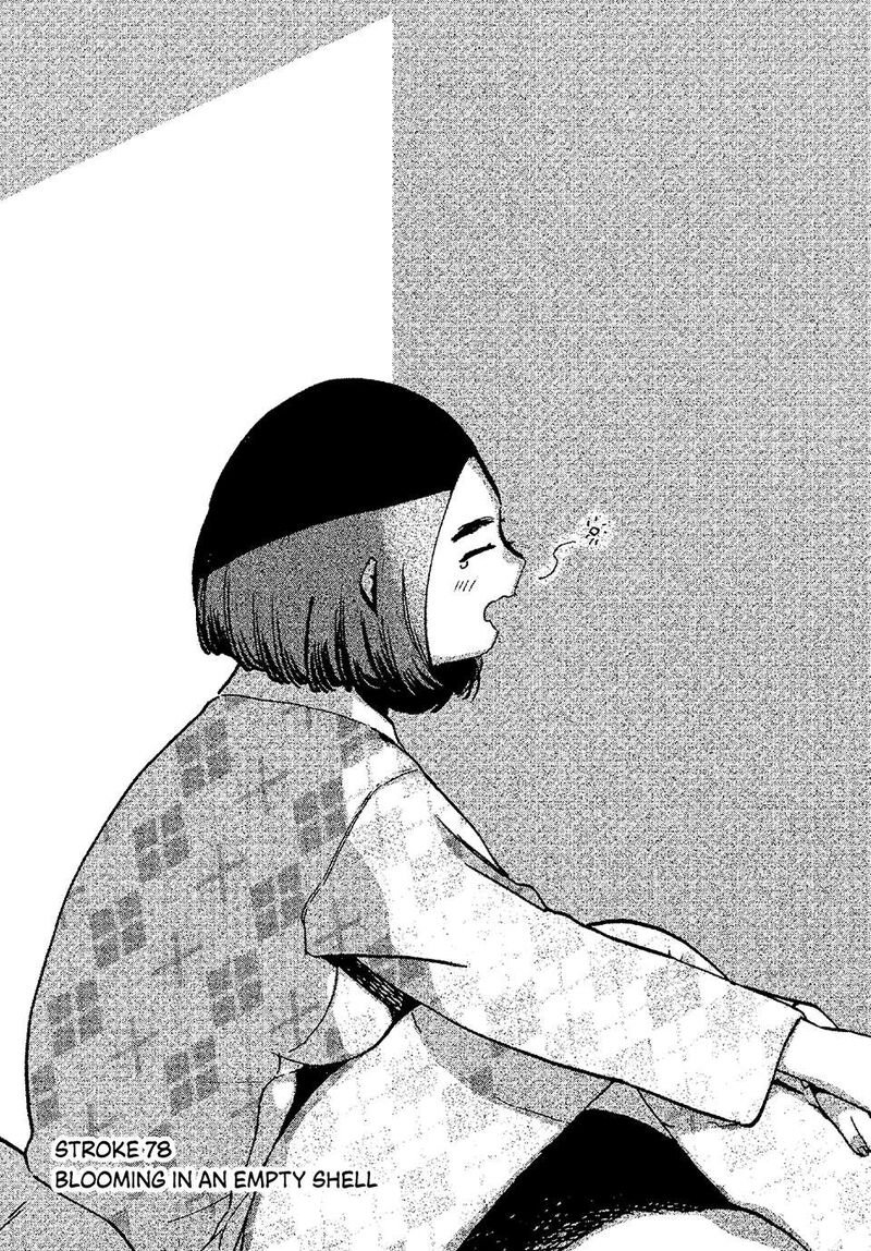 Blue Period Chapter 78 Page 1