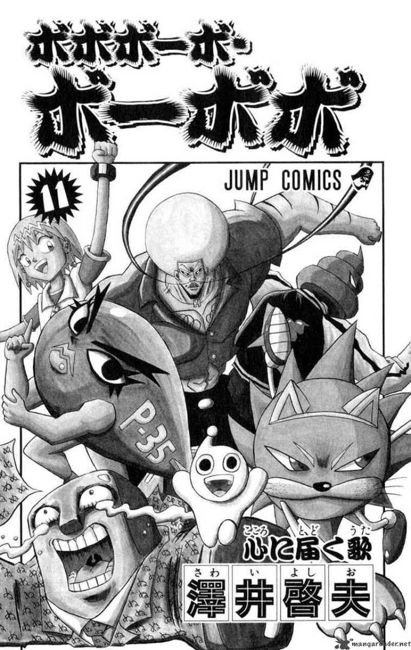 Bobobo Bo Bo Bobo Chapter 110 Page 2