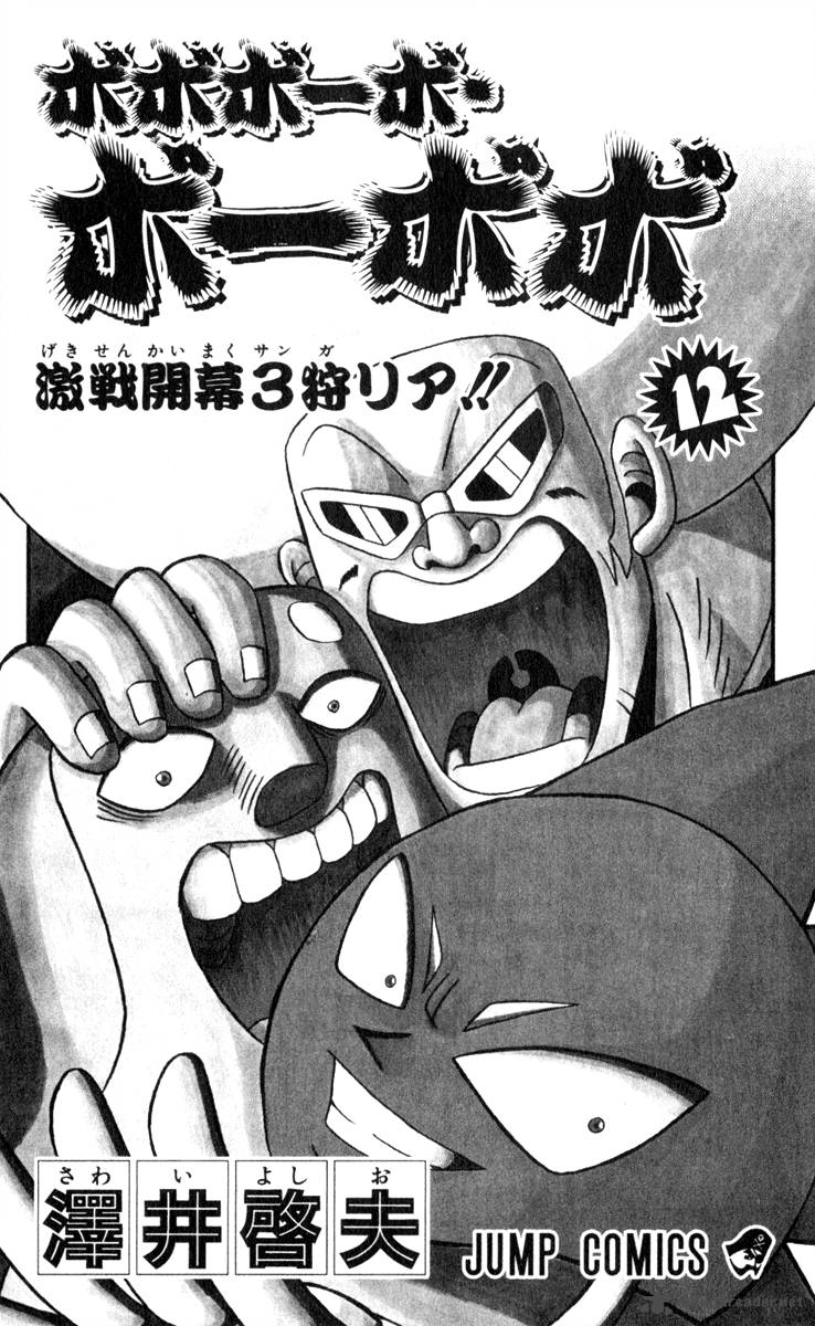 Bobobo Bo Bo Bobo Chapter 121 Page 2