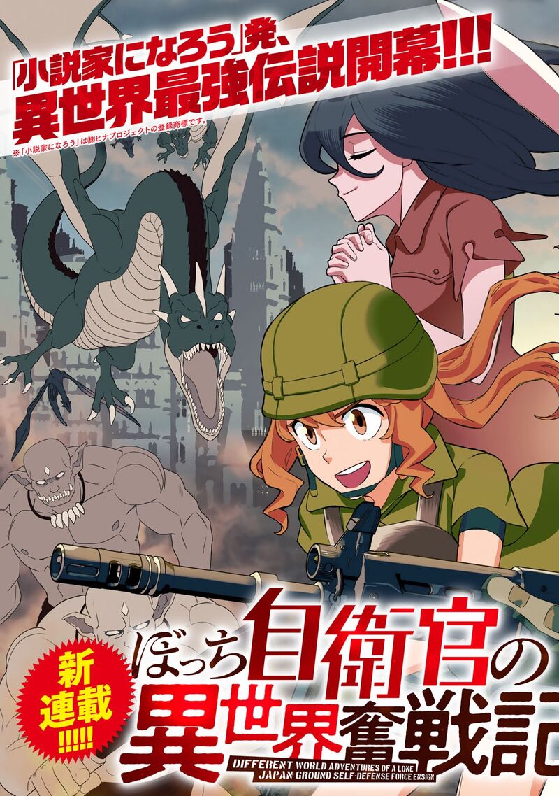 Bocchi Jieikan No Isekai Funsenki Chapter 1 Page 4