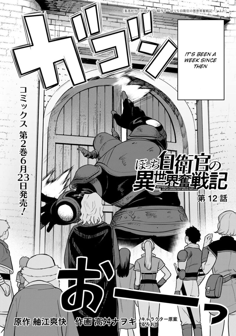 Bocchi Jieikan No Isekai Funsenki Chapter 12 Page 3