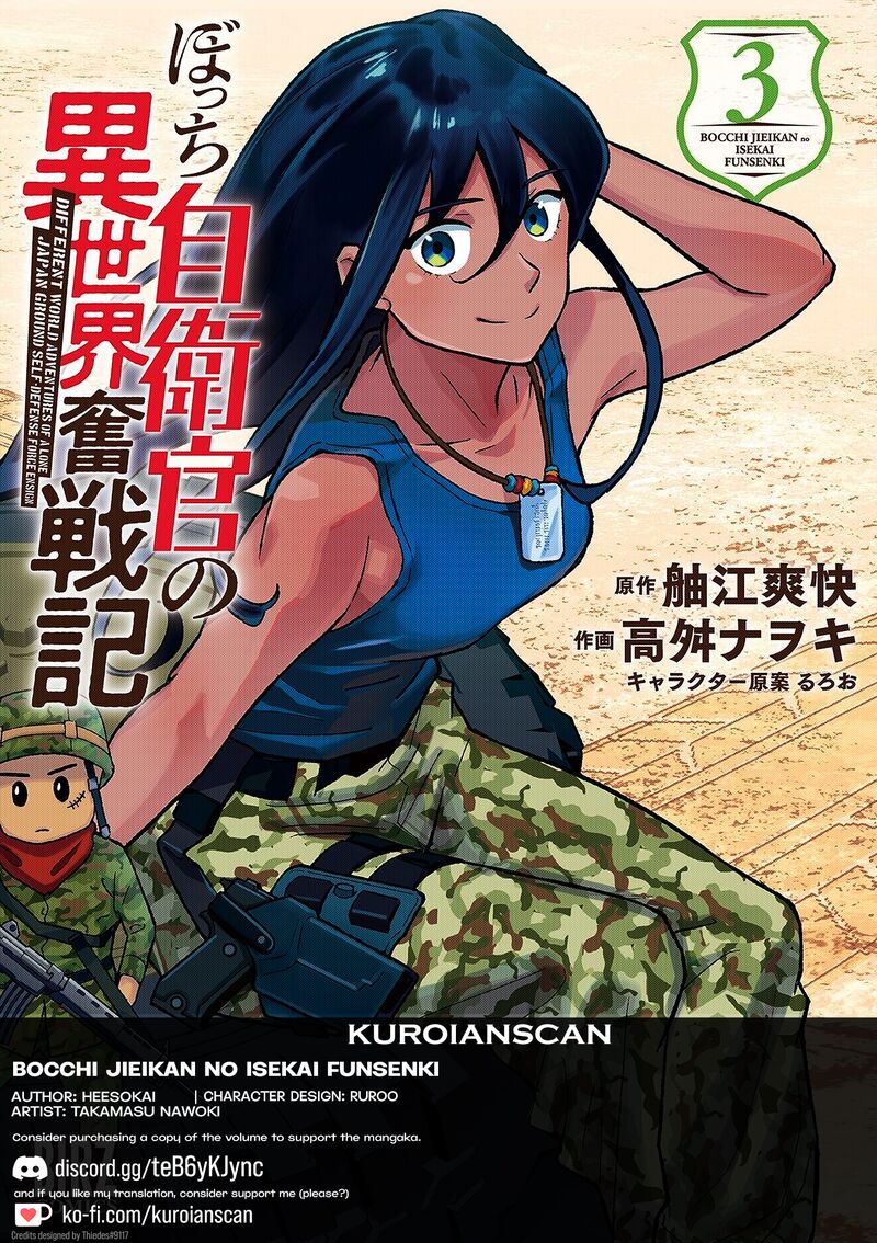 Bocchi Jieikan No Isekai Funsenki Chapter 14 Page 1