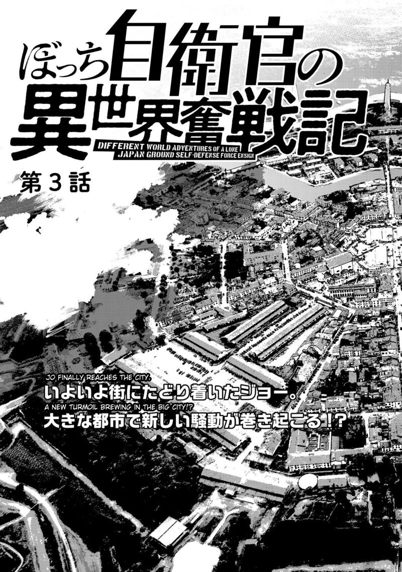 Bocchi Jieikan No Isekai Funsenki Chapter 3 Page 4