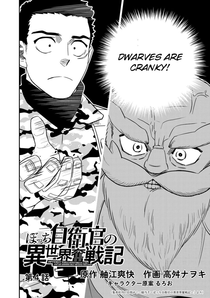 Bocchi Jieikan No Isekai Funsenki Chapter 4 Page 3
