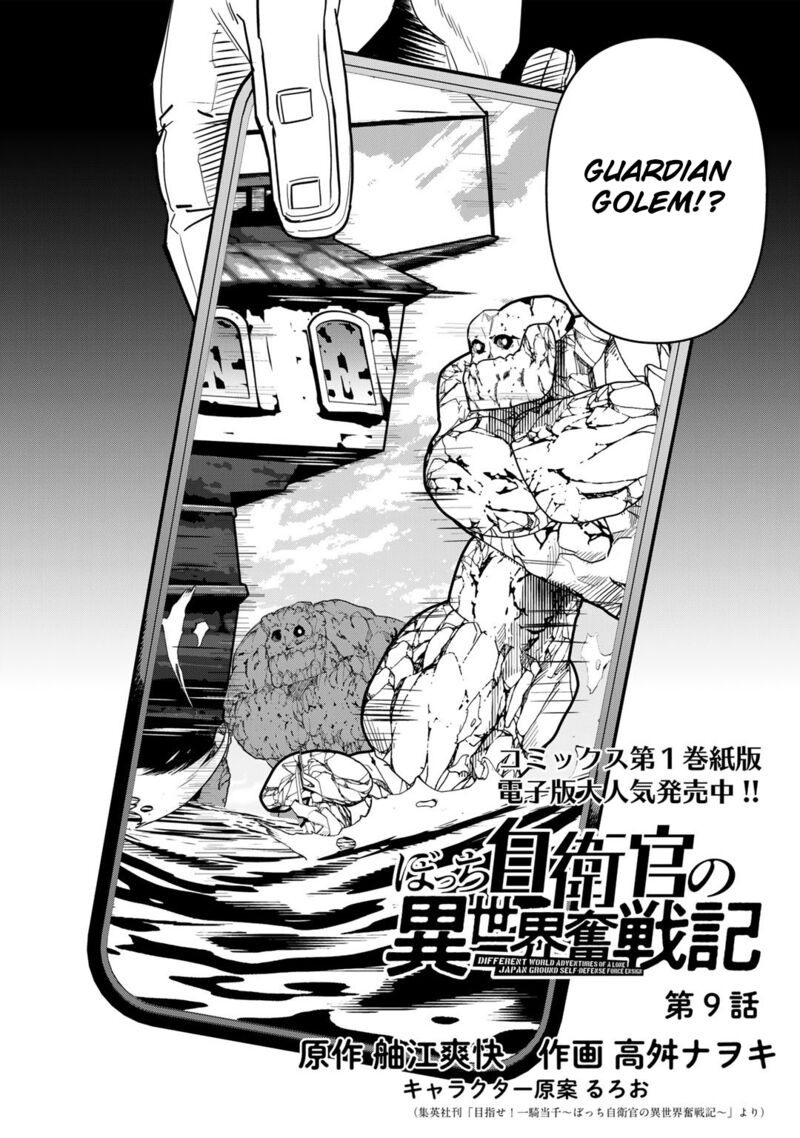 Bocchi Jieikan No Isekai Funsenki Chapter 9 Page 3