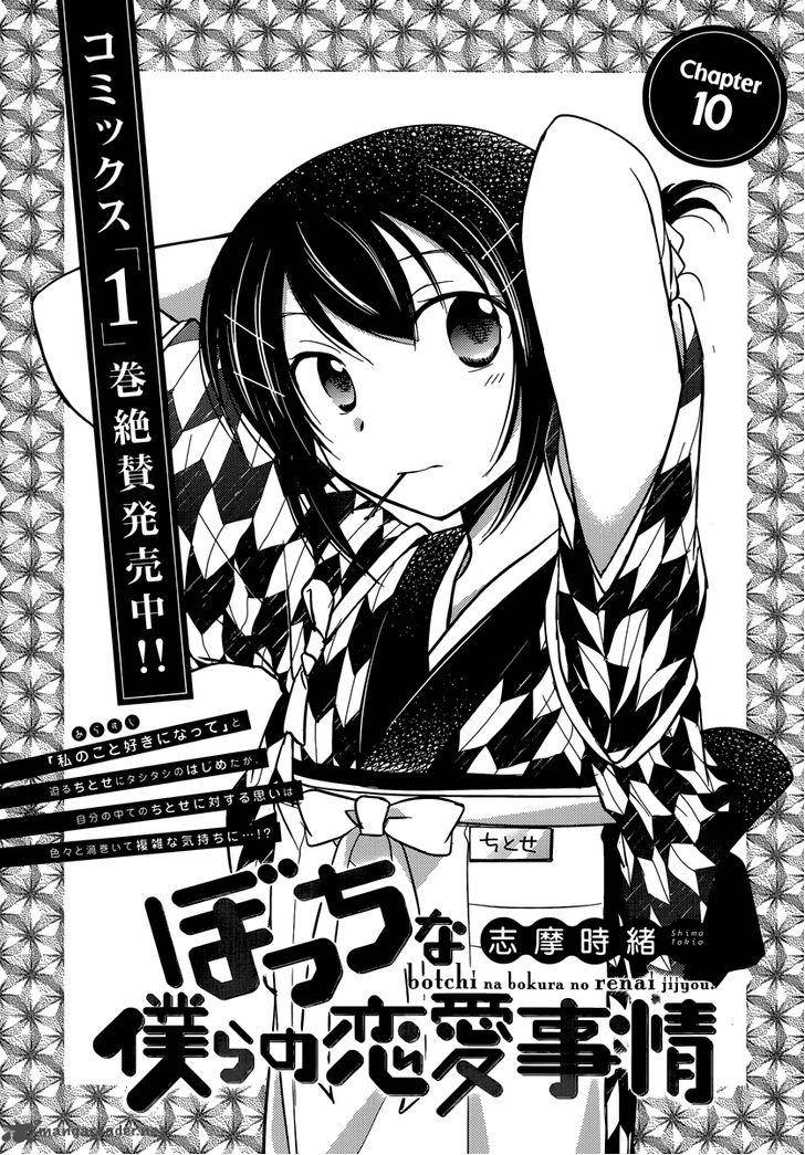 Bocchi Na Bokura No Renai Jijou Chapter 10 Page 1