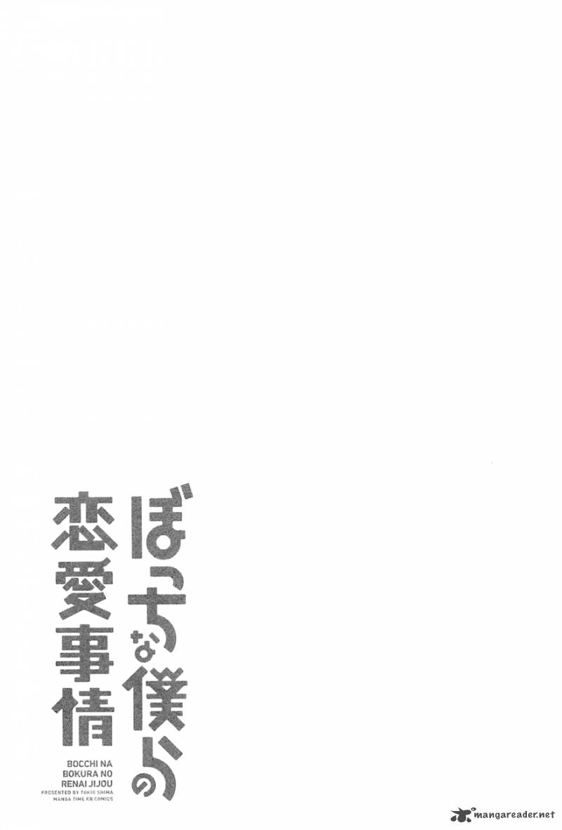 Bocchi Na Bokura No Renai Jijou Chapter 3 Page 23