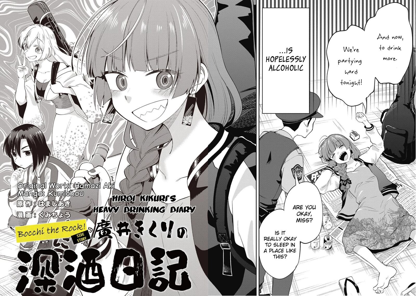 Bocchi The Rock Gaiden Hiroi Kikuri No Fukazake Nikki Chapter 1 Page 3