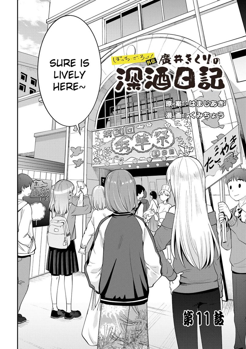 Bocchi The Rock Gaiden Hiroi Kikuri No Fukazake Nikki Chapter 11 Page 2