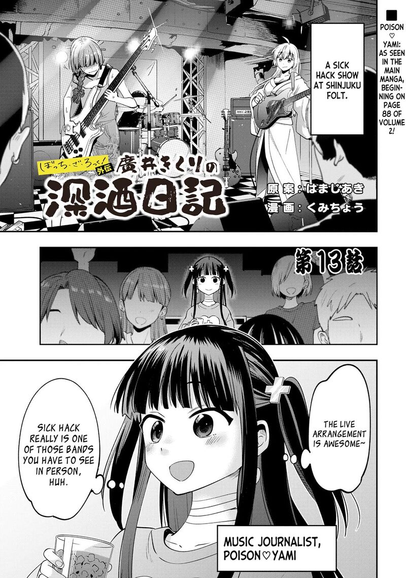 Bocchi The Rock Gaiden Hiroi Kikuri No Fukazake Nikki Chapter 13 Page 1