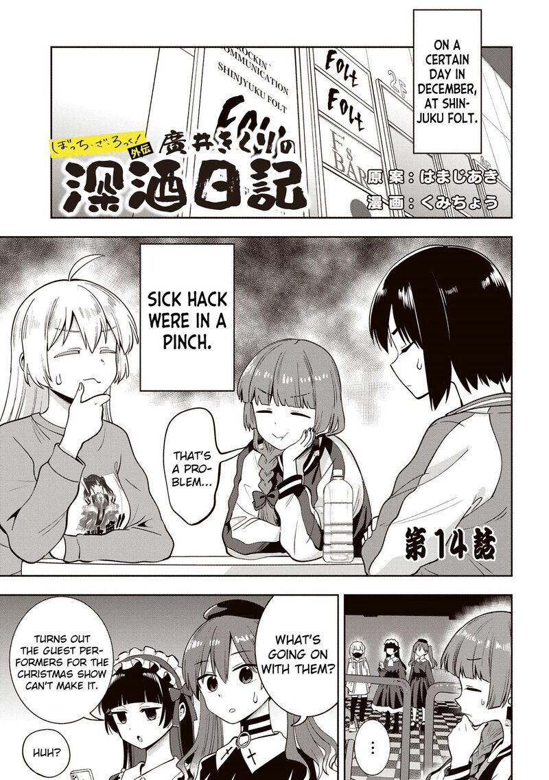 Bocchi The Rock Gaiden Hiroi Kikuri No Fukazake Nikki Chapter 14 Page 1
