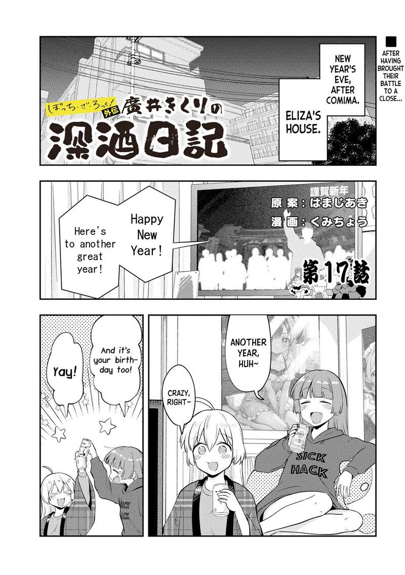 Bocchi The Rock Gaiden Hiroi Kikuri No Fukazake Nikki Chapter 17 Page 1