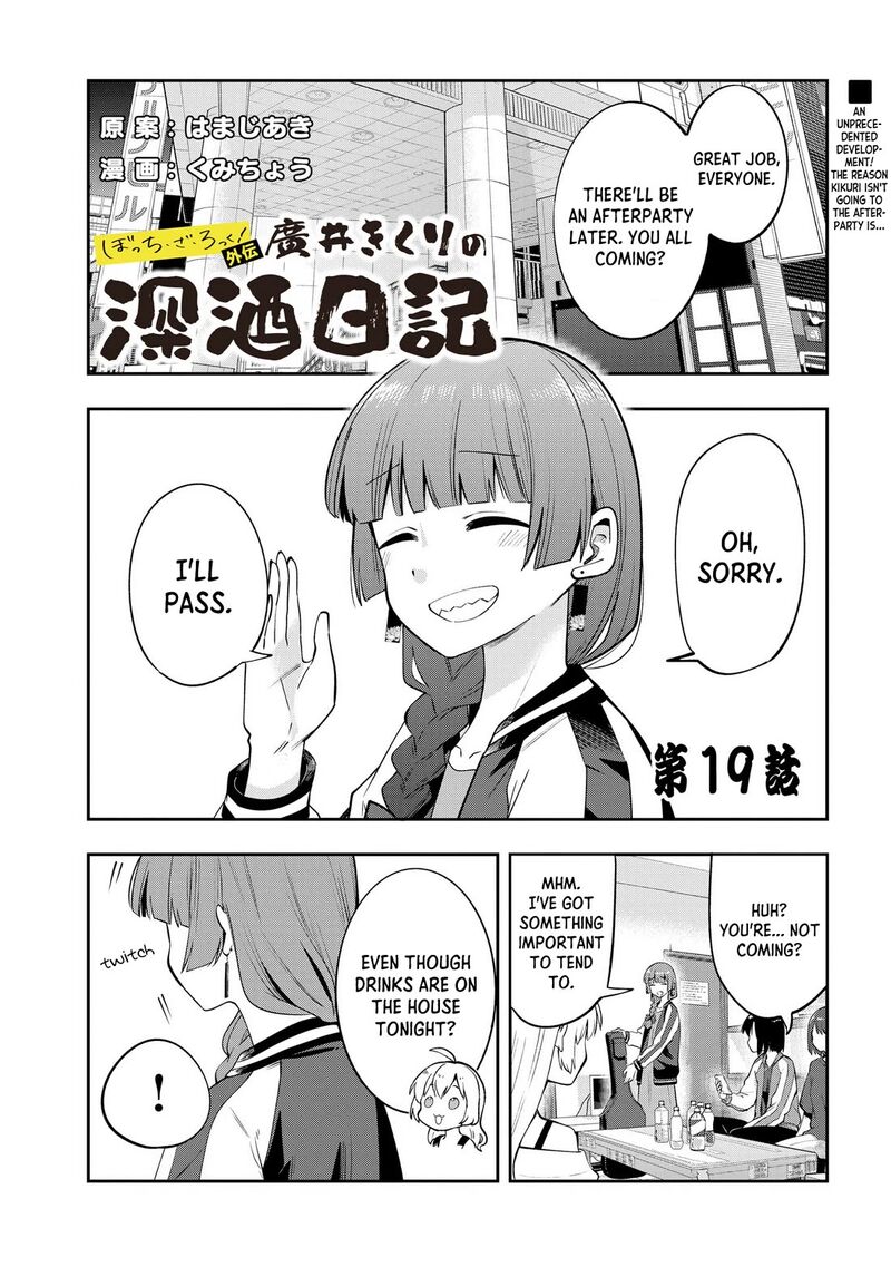 Bocchi The Rock Gaiden Hiroi Kikuri No Fukazake Nikki Chapter 19 Page 1