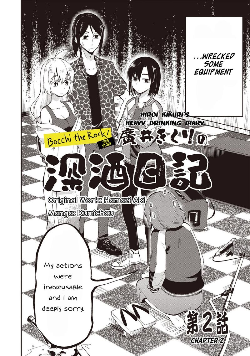 Bocchi The Rock Gaiden Hiroi Kikuri No Fukazake Nikki Chapter 2 Page 2