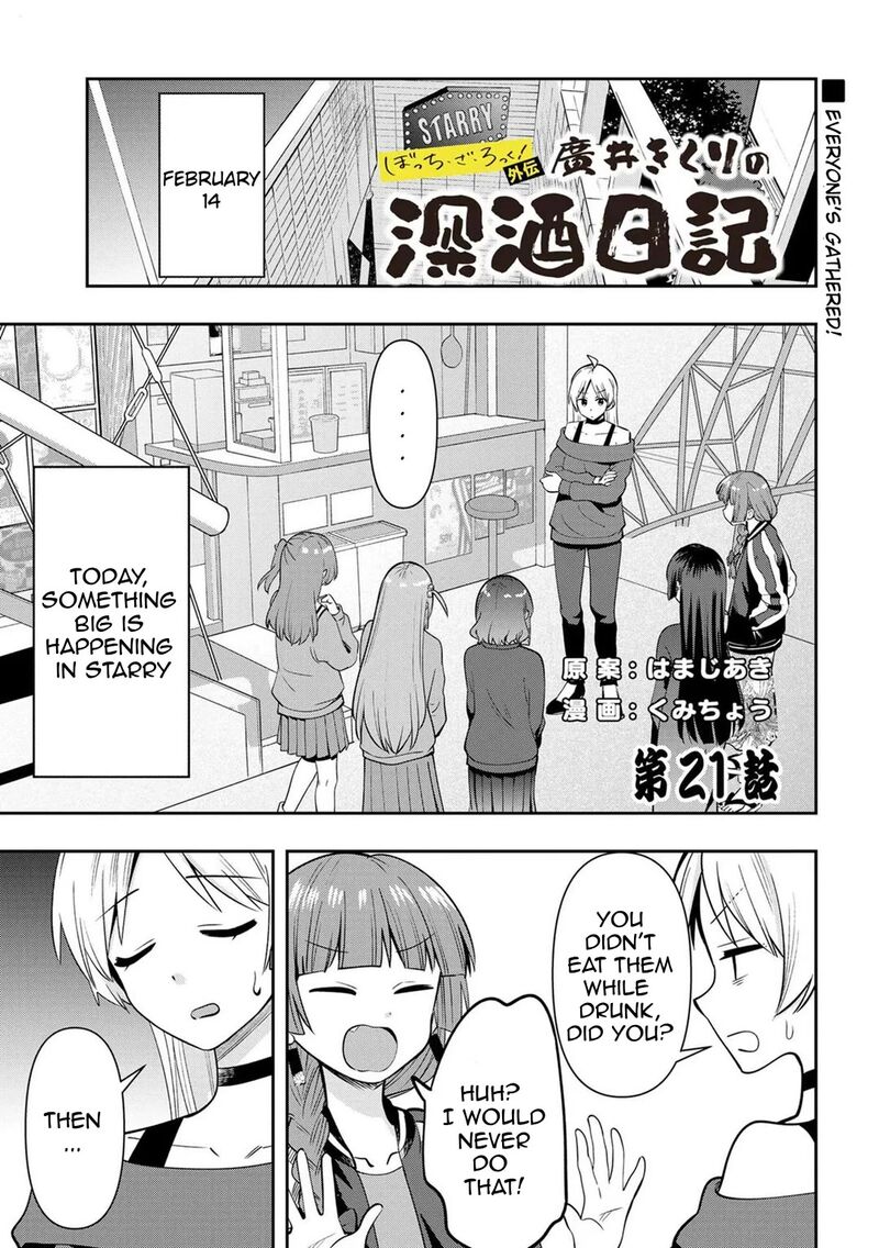 Bocchi The Rock Gaiden Hiroi Kikuri No Fukazake Nikki Chapter 21 Page 1