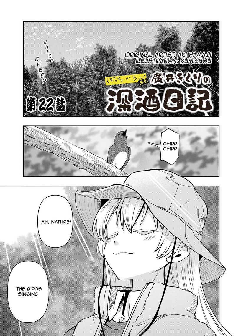 Bocchi The Rock Gaiden Hiroi Kikuri No Fukazake Nikki Chapter 22 Page 1