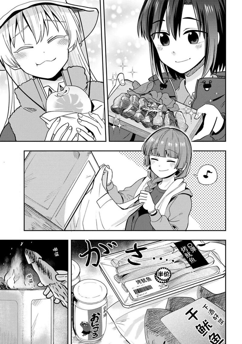Bocchi The Rock Gaiden Hiroi Kikuri No Fukazake Nikki Chapter 22 Page 13