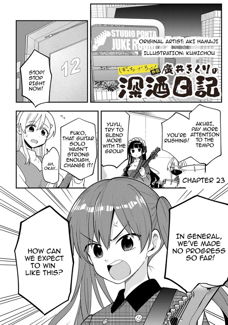 Bocchi The Rock Gaiden Hiroi Kikuri No Fukazake Nikki Chapter 23 Page 1