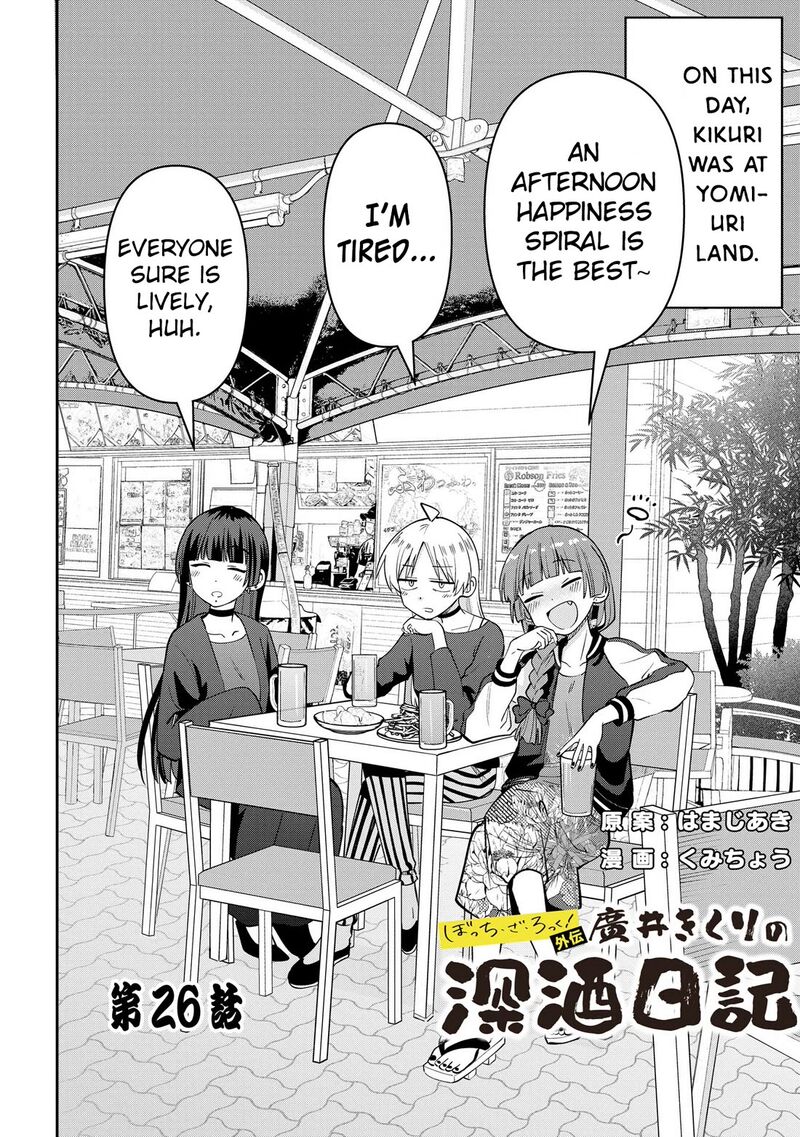 Bocchi The Rock Gaiden Hiroi Kikuri No Fukazake Nikki Chapter 26 Page 2