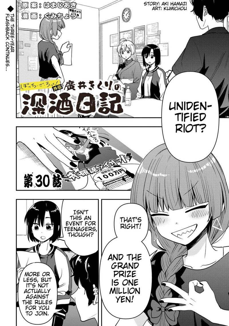 Bocchi The Rock Gaiden Hiroi Kikuri No Fukazake Nikki Chapter 30 Page 1