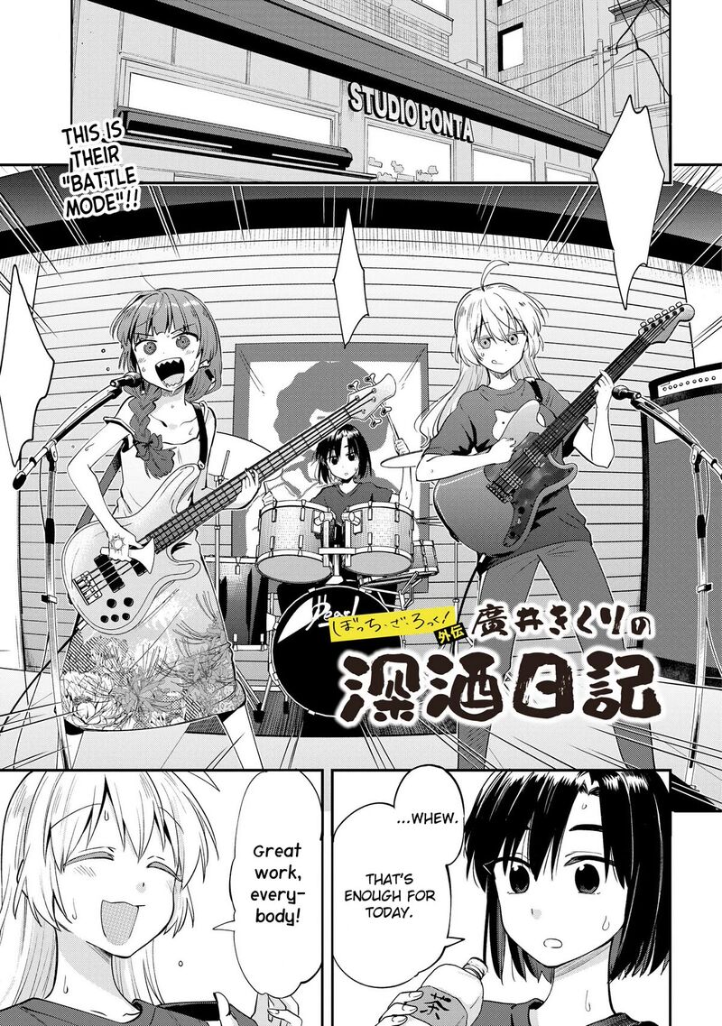 Bocchi The Rock Gaiden Hiroi Kikuri No Fukazake Nikki Chapter 7 Page 1