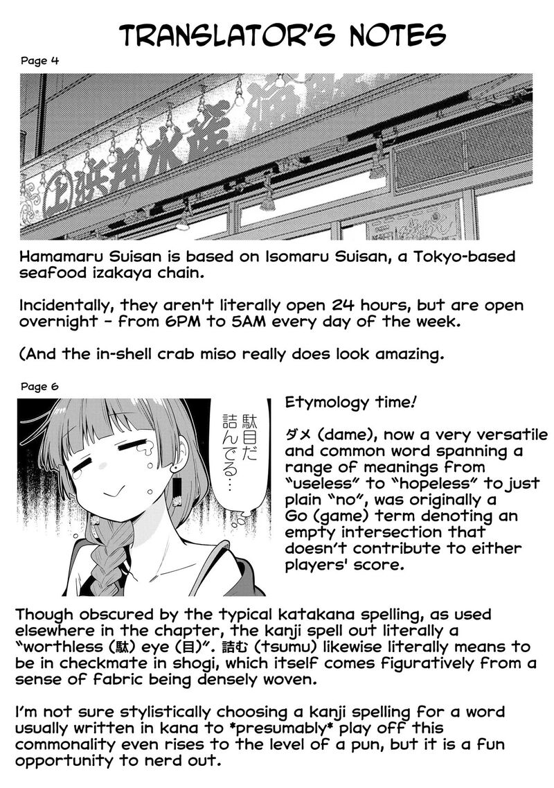 Bocchi The Rock Gaiden Hiroi Kikuri No Fukazake Nikki Chapter 8 Page 20
