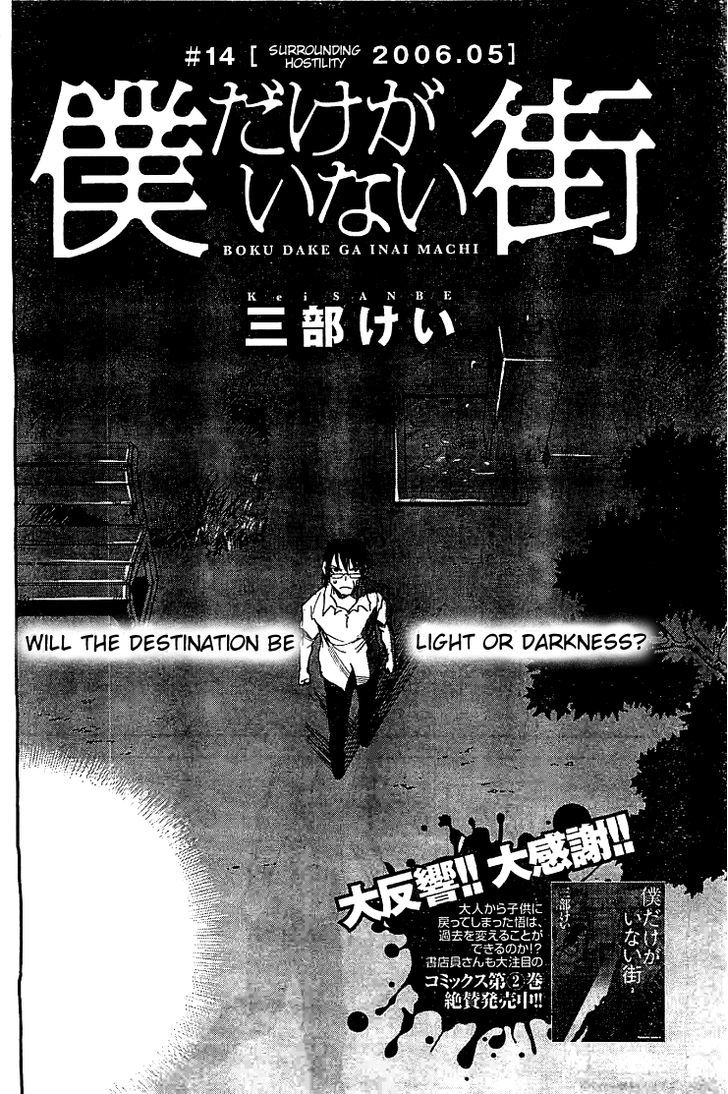 Boku Dake Ga Inai Machi Chapter 14 Page 2