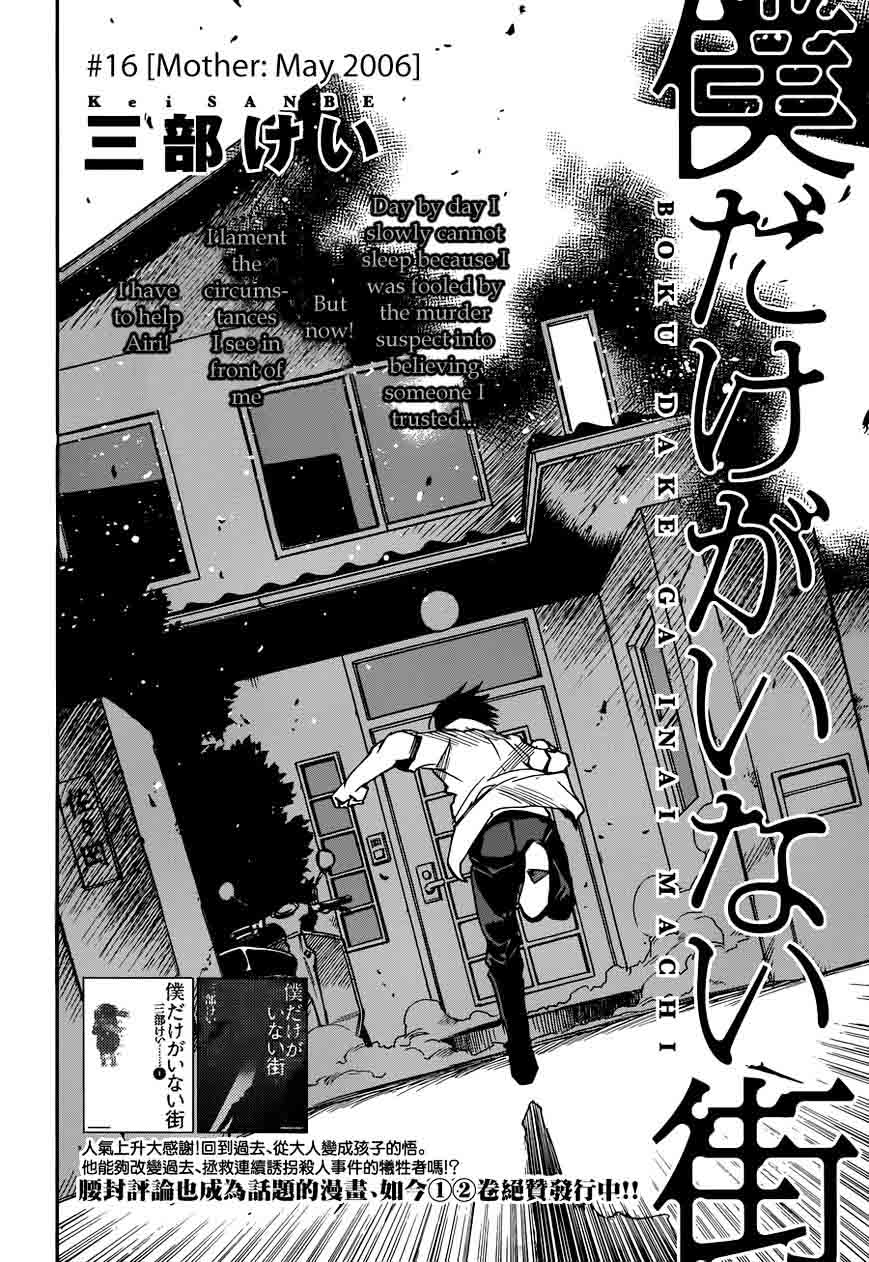 Boku Dake Ga Inai Machi Chapter 16 Page 2