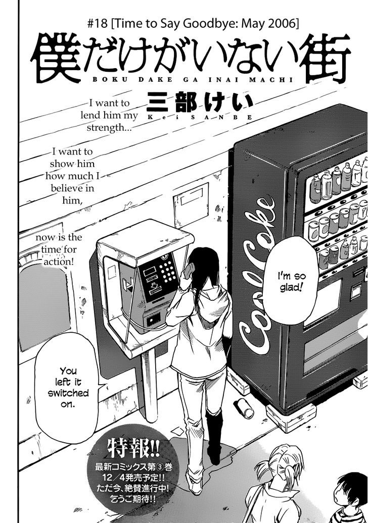 Boku Dake Ga Inai Machi Chapter 18 Page 3