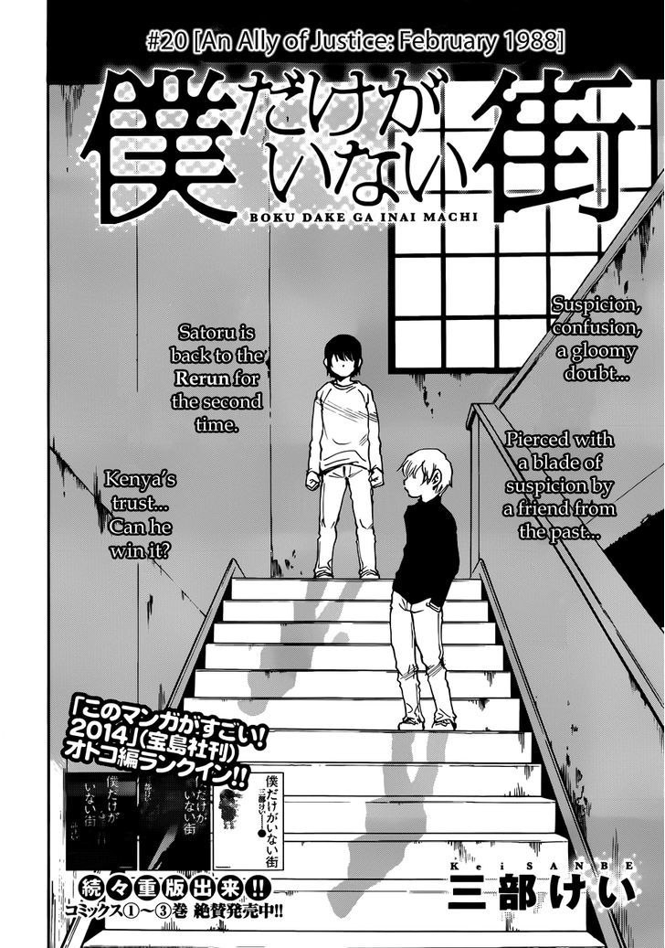 Boku Dake Ga Inai Machi Chapter 20 Page 3