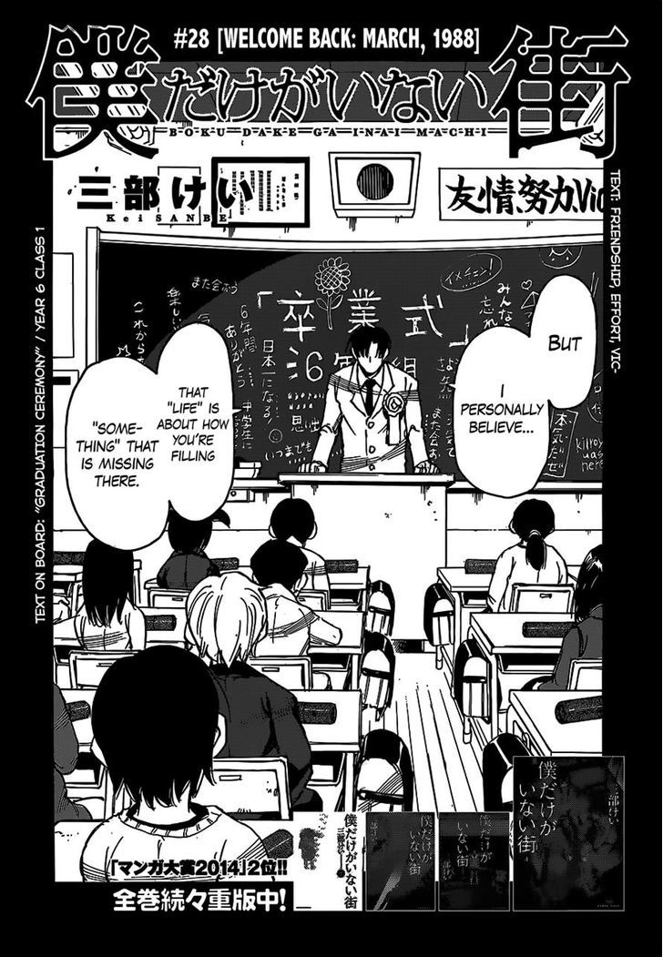 Boku Dake Ga Inai Machi Chapter 28 Page 3