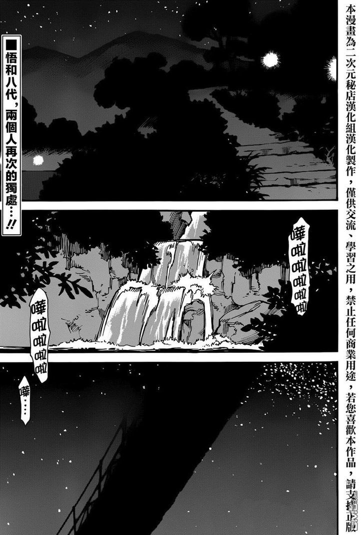 Boku Dake Ga Inai Machi Chapter 43 Page 1
