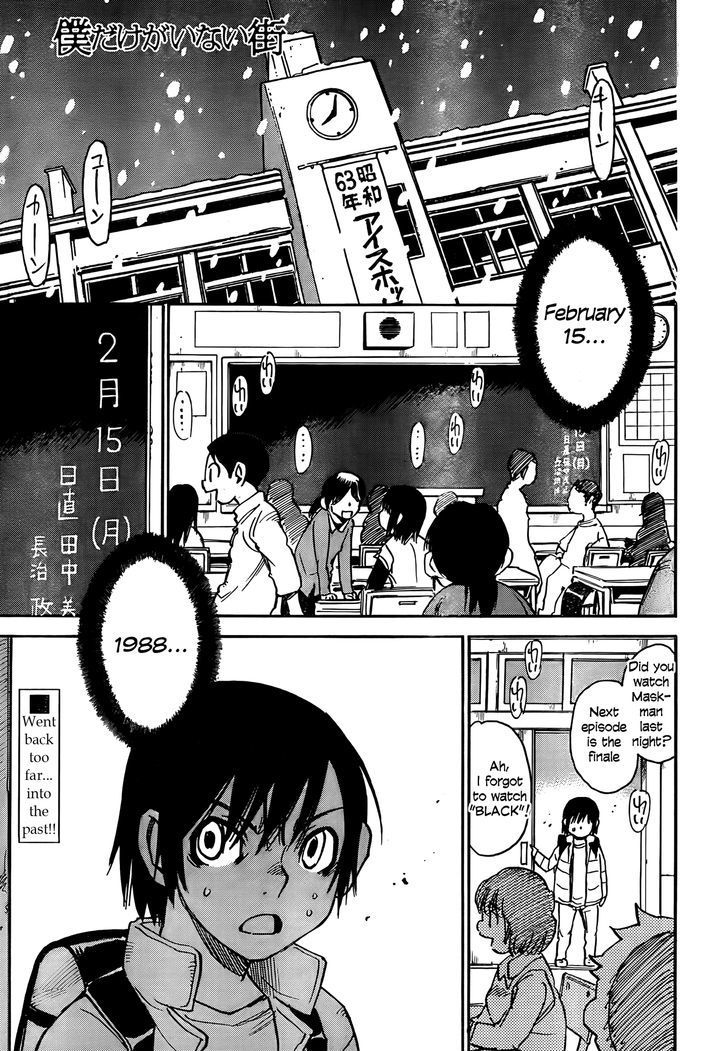 Boku Dake Ga Inai Machi Chapter 7 Page 1